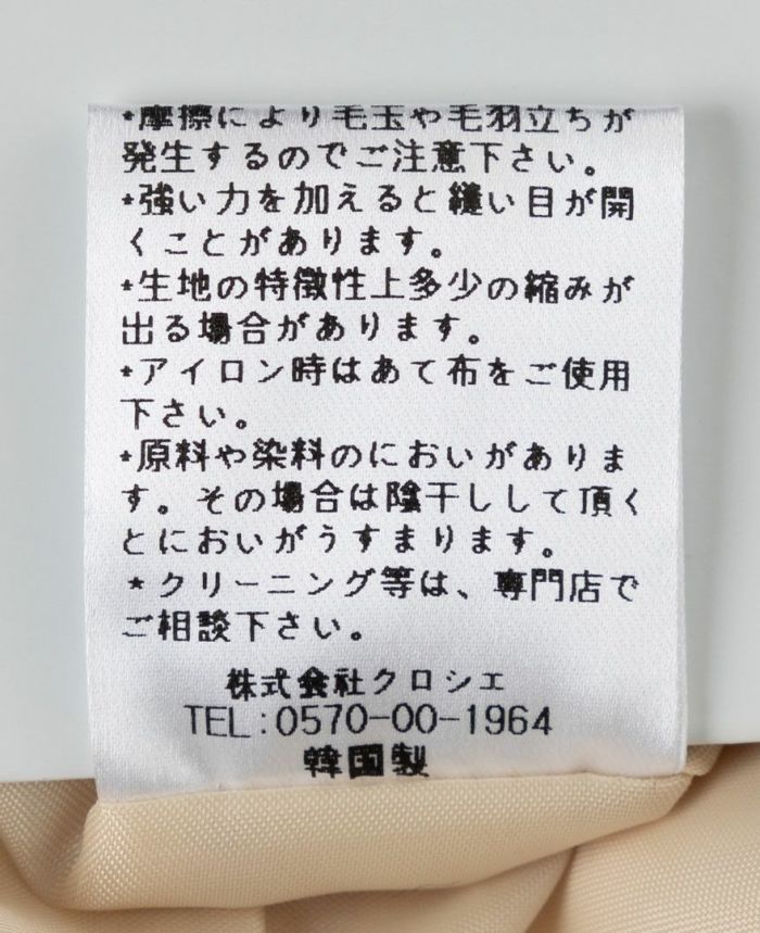  神戸・山の手10周年アニバーサリー限定スカート商品詳細