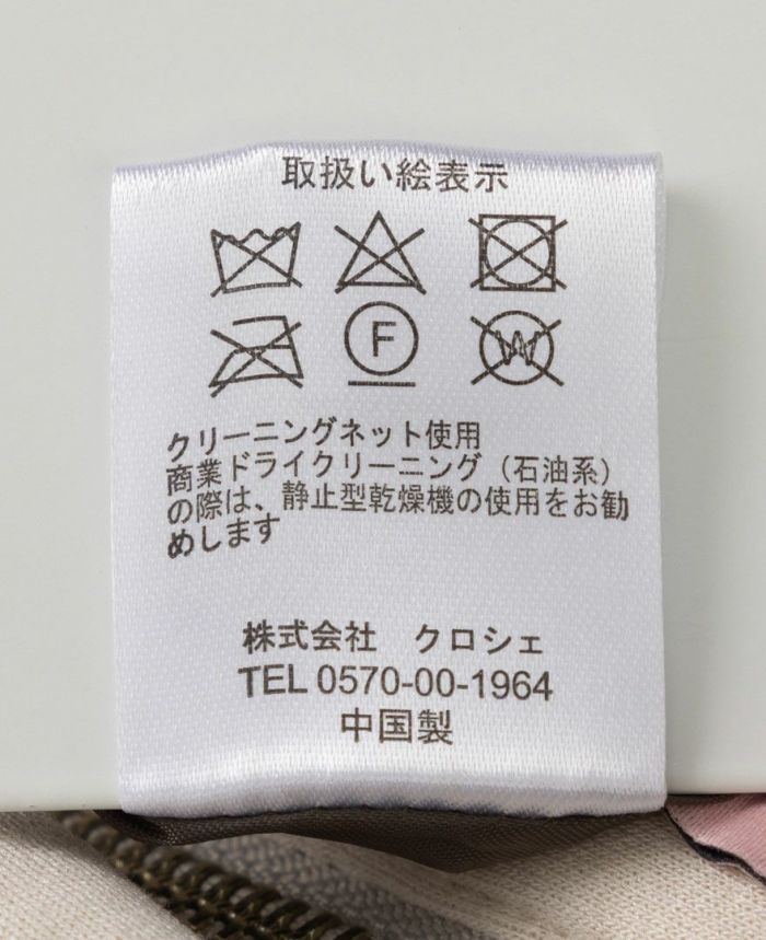 TRECODE（トレコード）の切替キルティングショートコート