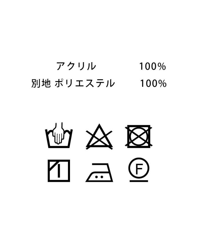 トレコード(TRECODE)レース襟ニット、お取り扱い表記。