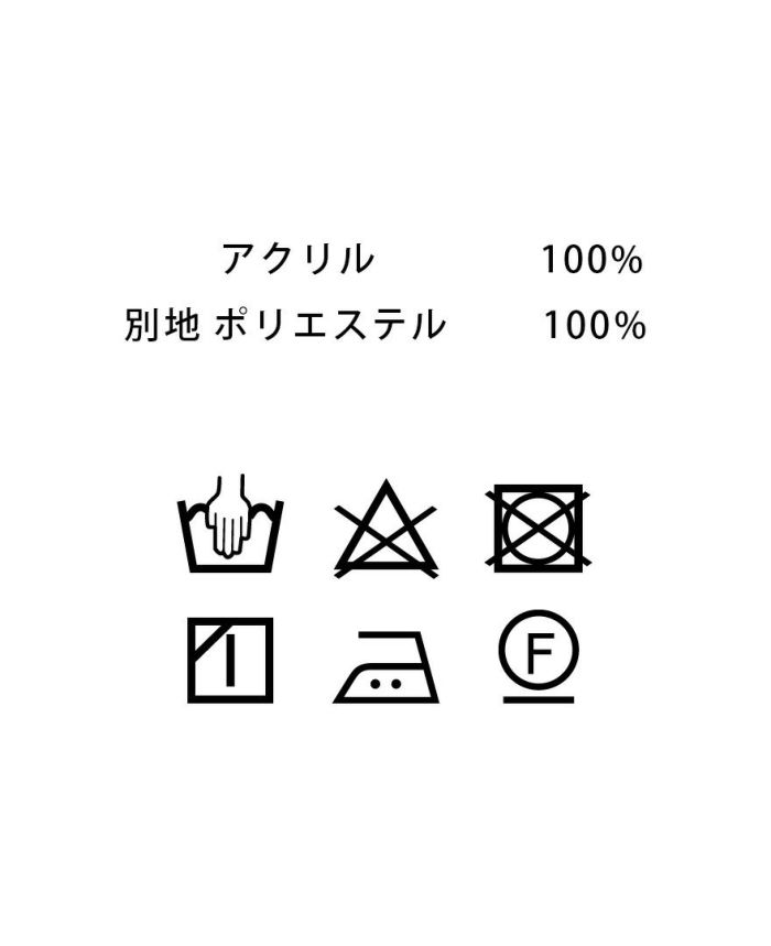 トレコード(TRECODE)レースニットミニワンピース、お取り扱い表記。