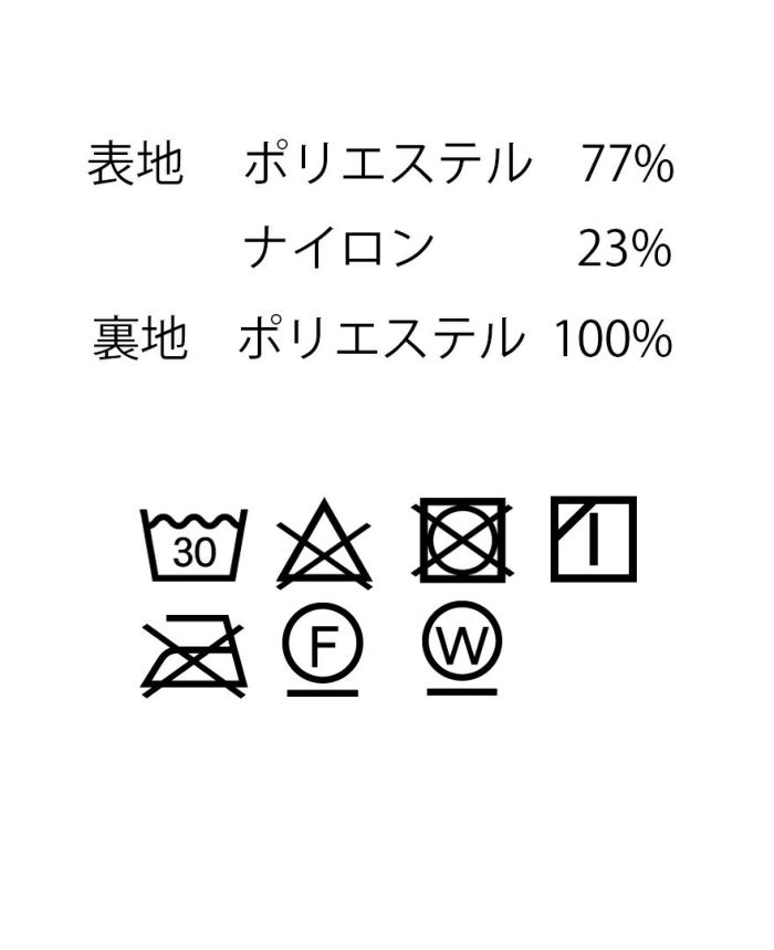 トレコード(TRECODE)立体感のある素材感が可愛い神戸・山の手エンボススカート、ミモレ丈にはパニエがついています