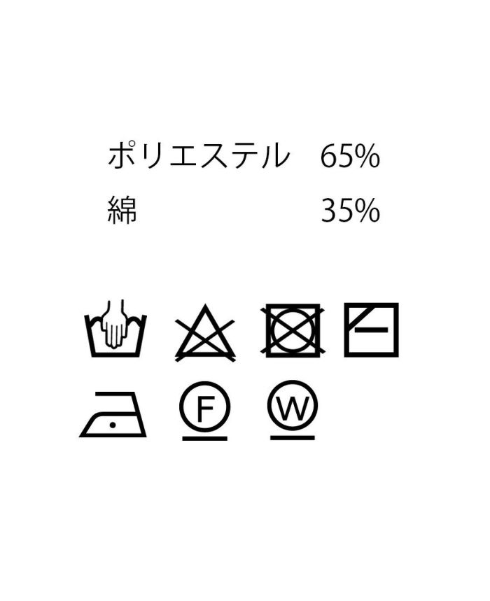 トレコード(TRECODE)すっきり丈のボーダージャケット、品質タグ