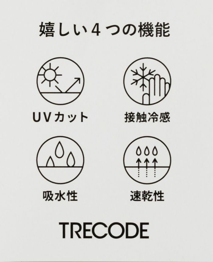 トレコード(TRECODE)サイズが選べて伸縮性抜群の ストレッチサイドリボンパンツ