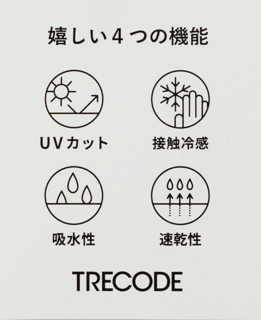トレコード(TRECODE)サイズが選べて伸縮性抜群の ストレッチサイドリボンパンツ