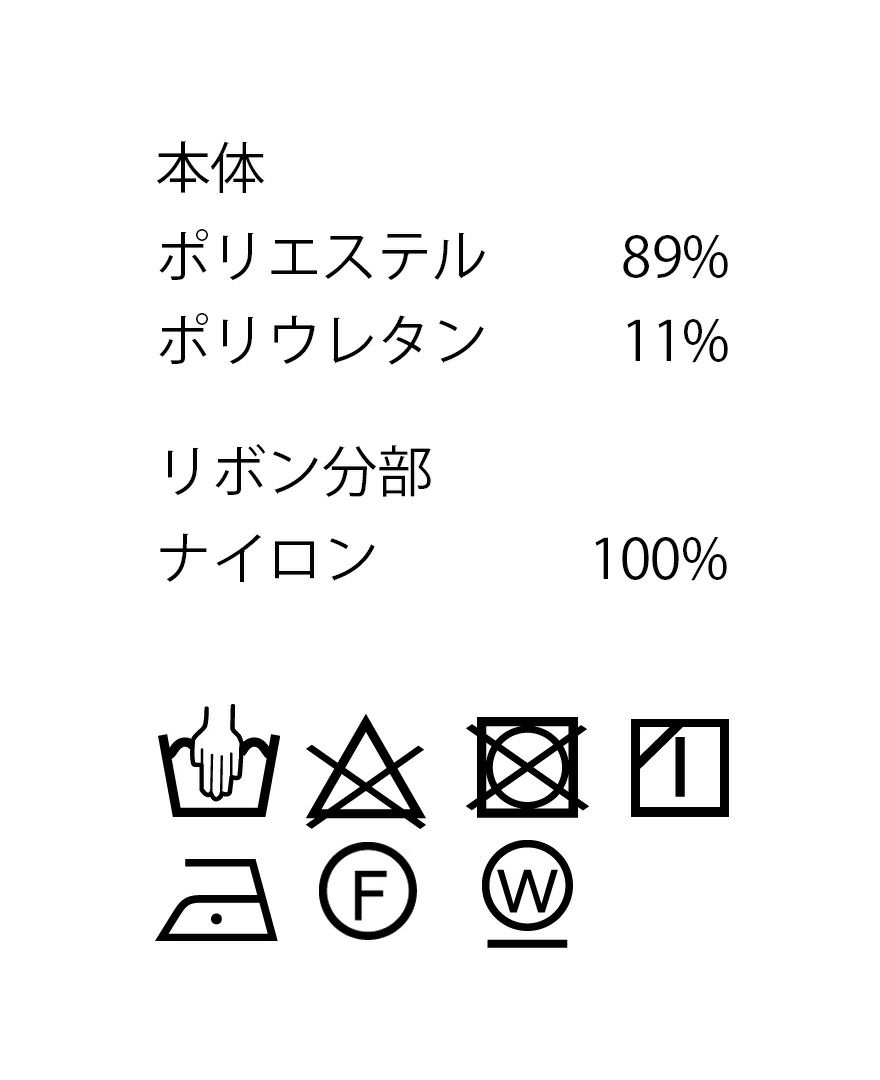 トレコード(TRECODE)サイズが選べて伸縮性抜群の ストレッチサイドリボンパンツ、品質タグ