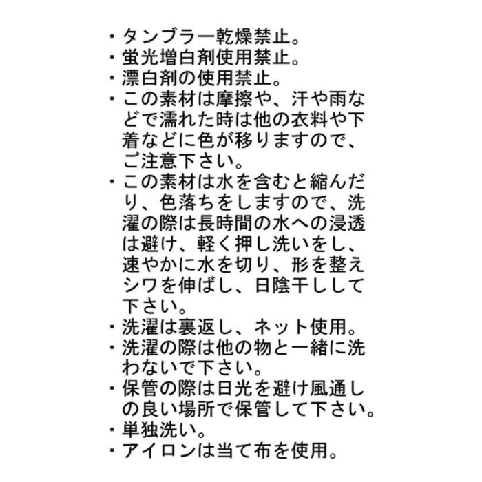 チンツ加工切替デザインスカート(4色)