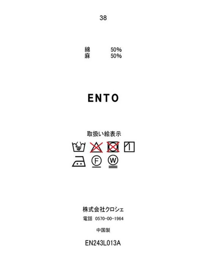 コットンリネンスカ―ト(2色)