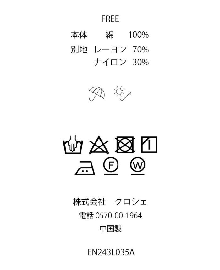 異素材アシメカットソー(2色)