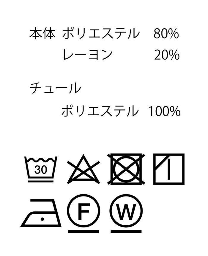 TRECODEトレコードのトレンド感のある大人可愛いチュールエアリーブラウス