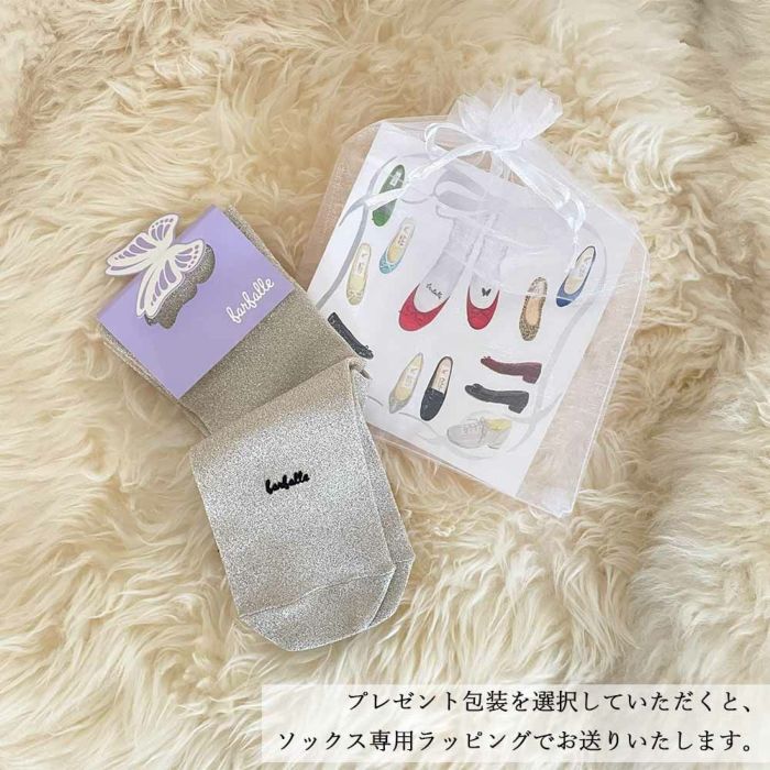 プレゼント包装