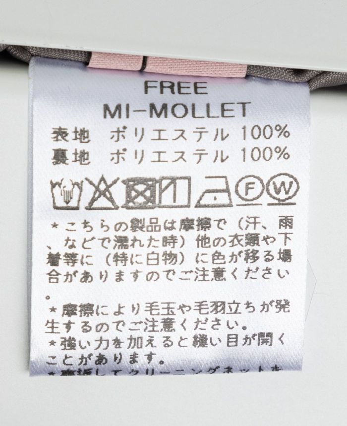 神戸・山の手裾フリルスカートは手洗いOK