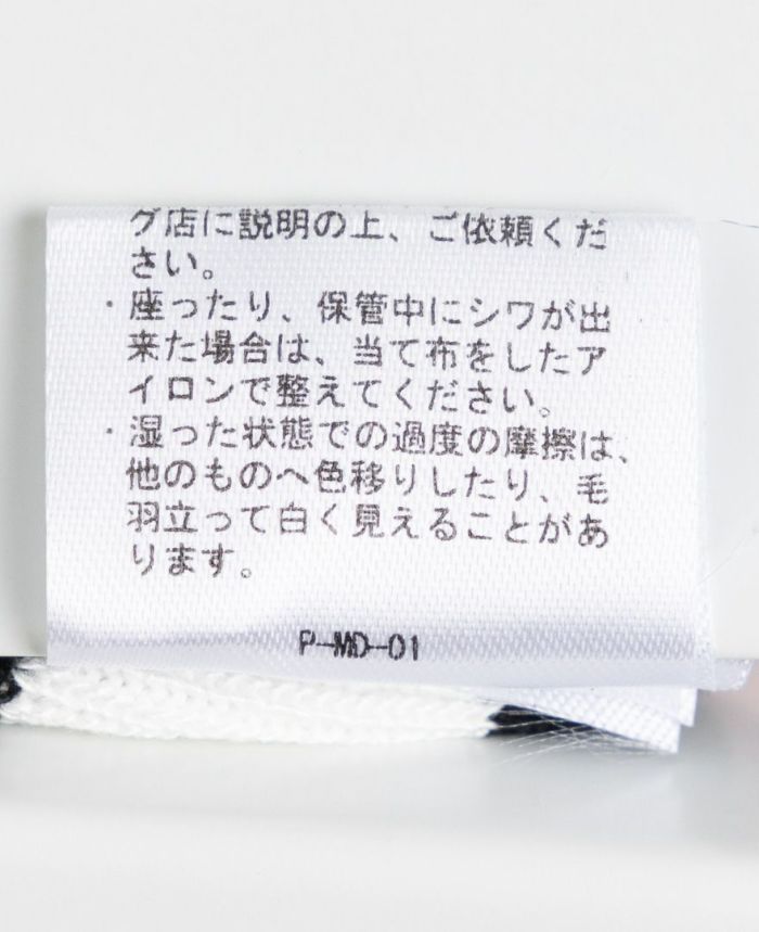 ラッパ袖ニット洗濯表示タグ