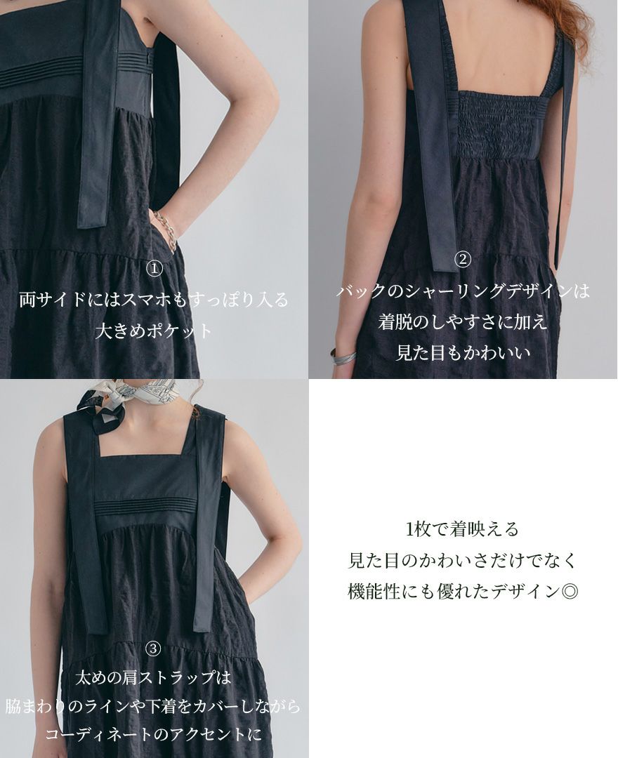 ティアードワンピースの詳細
