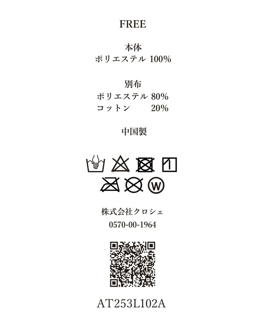 ティアードワンピース 'cotton clouds'の洗濯タグ。お家で手洗いいただけます。