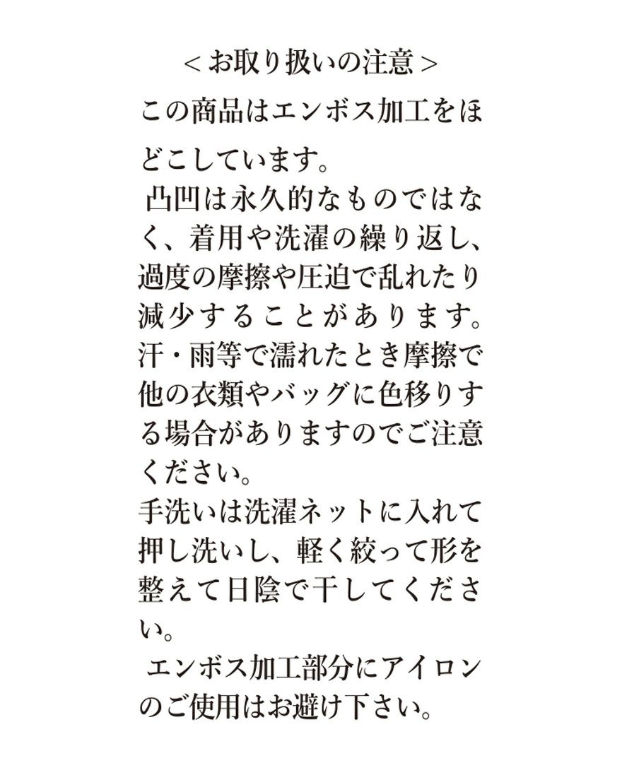 ティアードワンピース 'cotton clouds'の取り扱い表記
