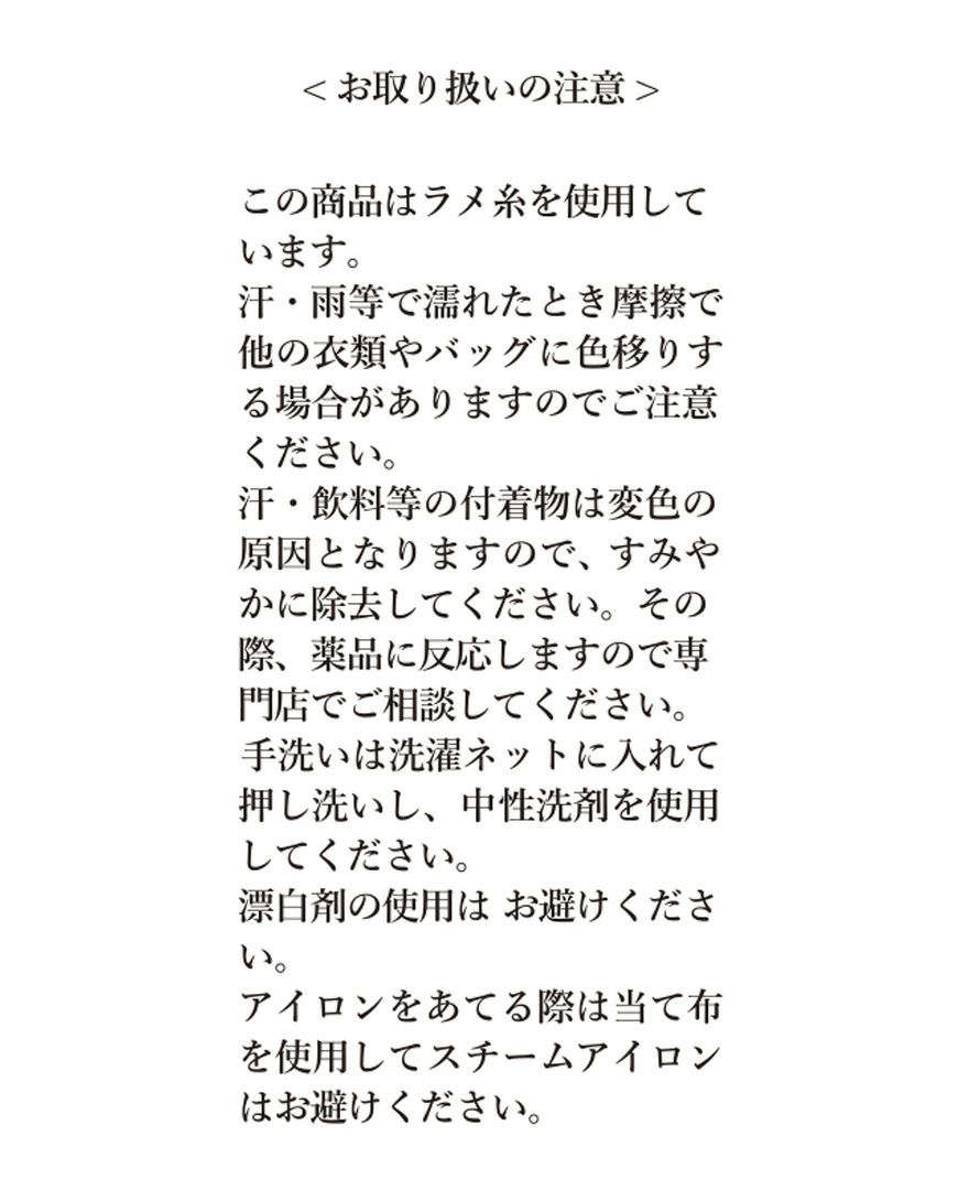 ティアードワンピース/camelliaの取り扱い表記
