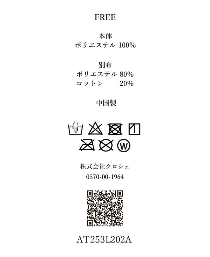 ティアードトップス/cotton clouds