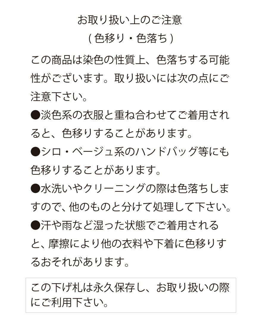 ティアードトップス/ripplesの取り扱い表記