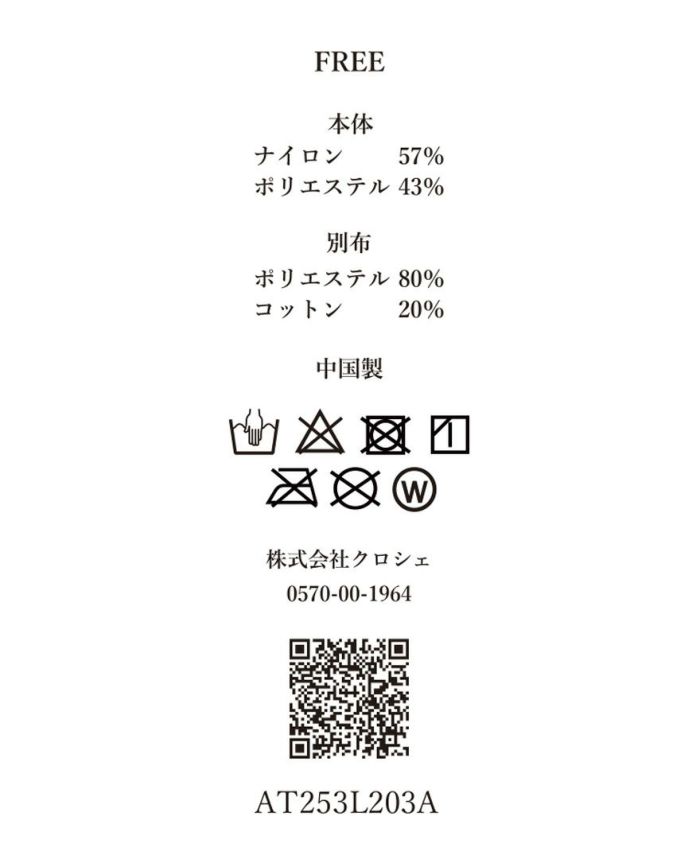 ティアードトップス/ripples