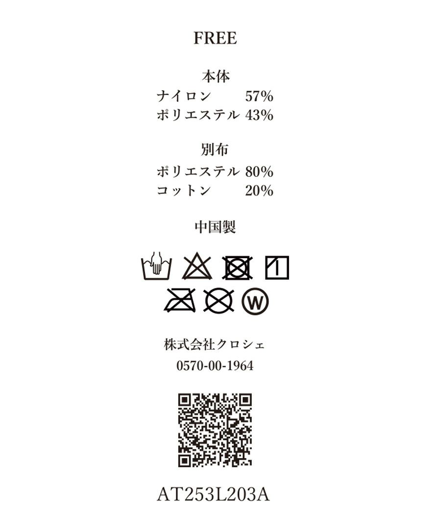 ティアードトップス/ripplesの洗濯タグ