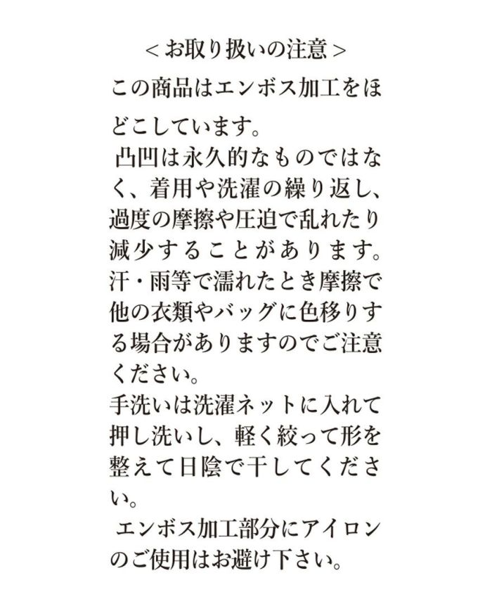 ティアードトップス/rippleの取り扱い表記