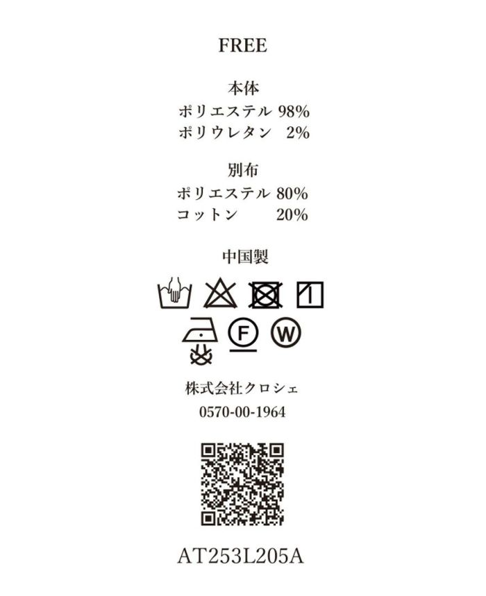 ティアードトップス/water drop