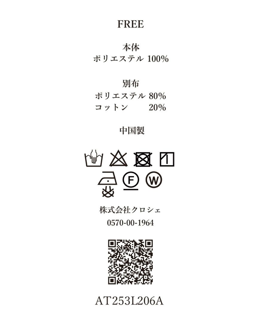 ティアードトップス/camellia