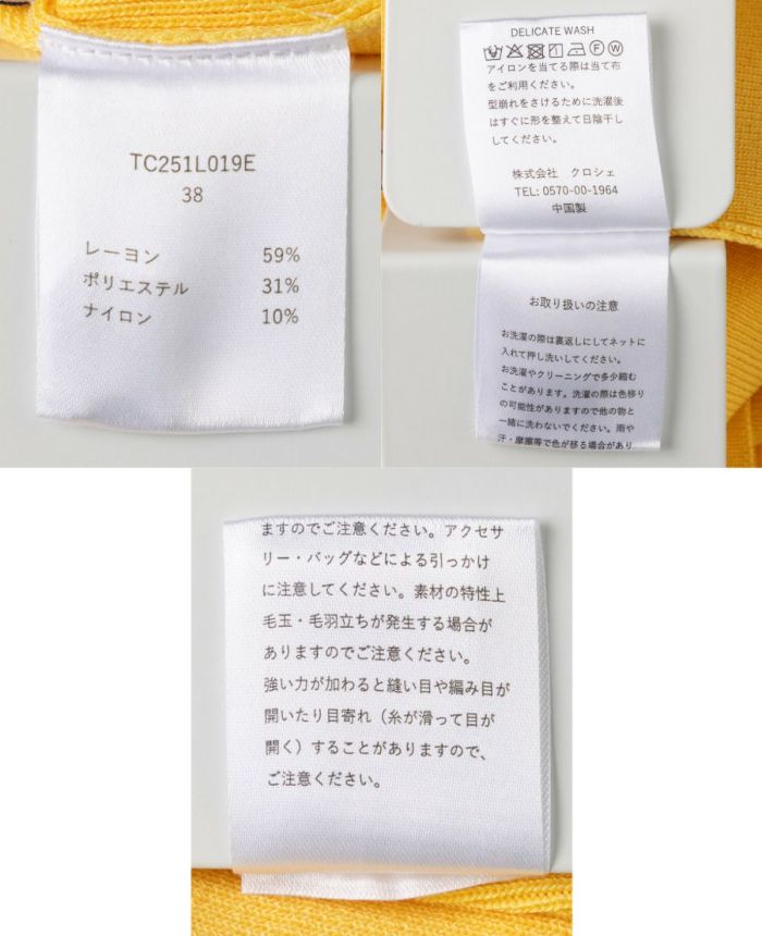 TRECODE（トレコード）のベストセラーアイテム、着るだけで華奢見えが叶うパフスリーブニット