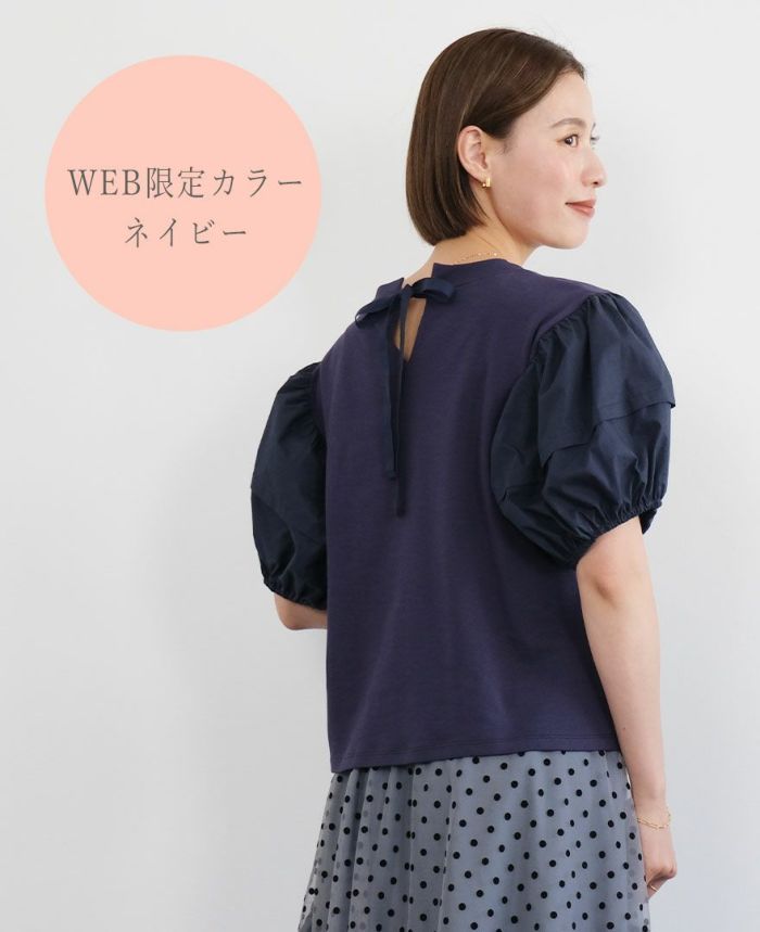 バルーン袖Tシャツオンラインショップ限定色ネイビーの着用画像