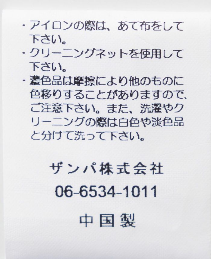 シャツワンピースブルーの洗濯注記