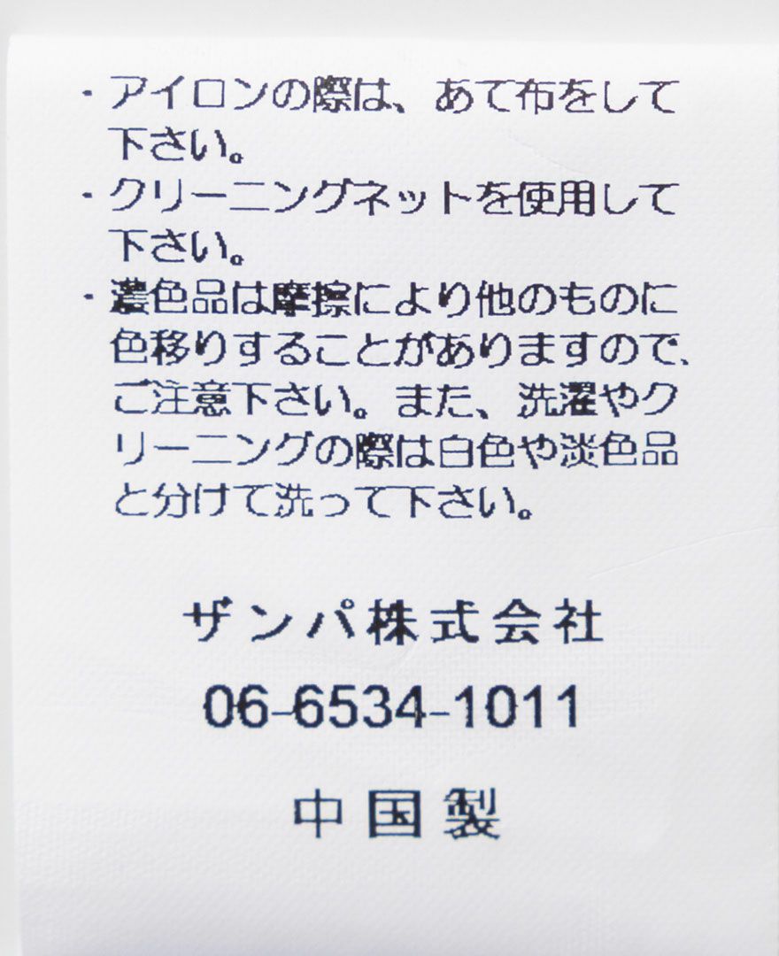 シャツワンピースブルーの洗濯注記